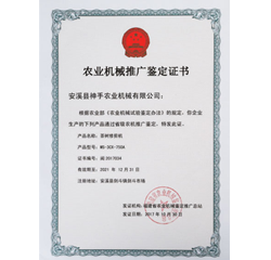 Promotion appraisal certificate